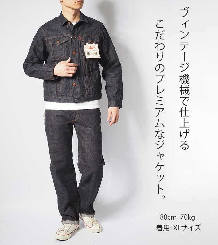 BIG JOHN ビッグジョン 石川台デニム ジャケット ジージャン 赤耳 日本製 (S6953W)