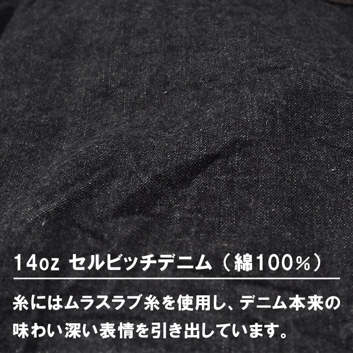 BIG JOHN ビッグジョン 石川台デニム ジャケット ジージャン 赤耳 日本製 (S6953W)