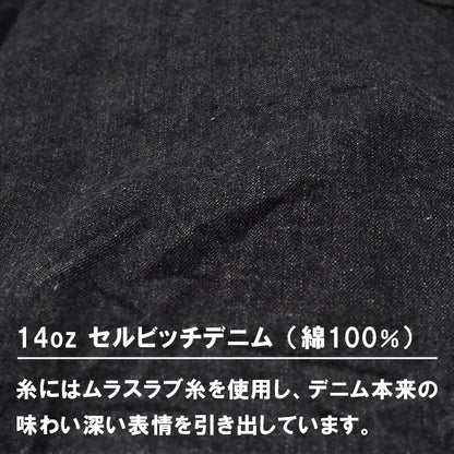 BIG JOHN ビッグジョン 石川台デニム ジャケット ジージャン 赤耳 日本製 (S6953W)