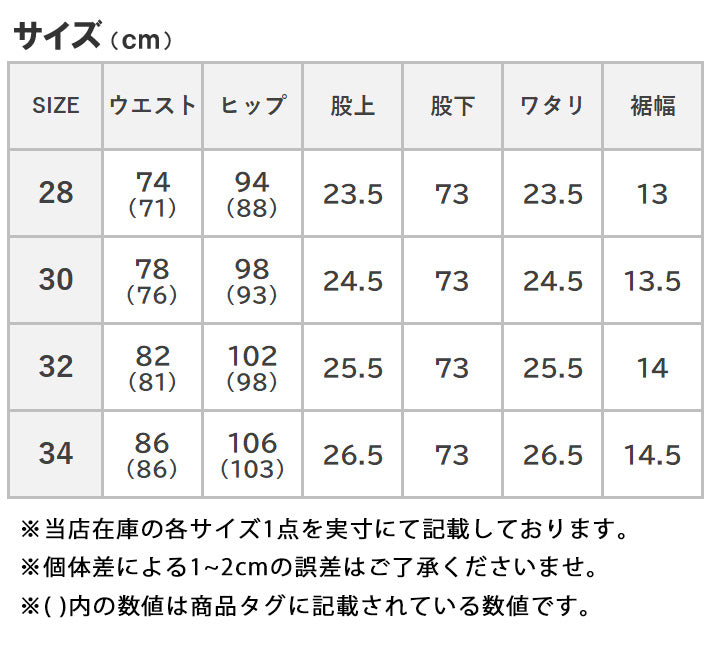 BIG JOHN ビッグジョン カラーパンツ キャロットレッグ テーパード 日本製 (MMM134J-B01)