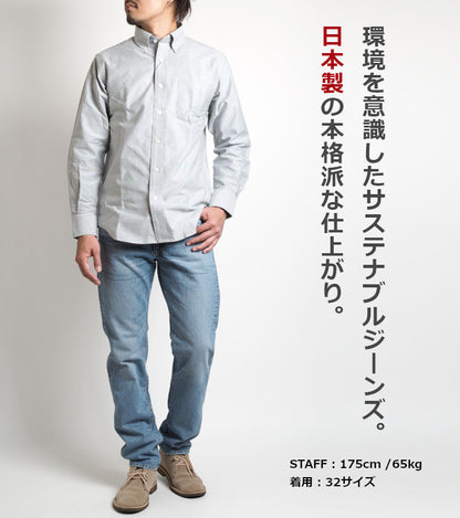 BIG JOHN ビッグジョン サステナブルジーンズ ストレート 日本製 (M124P-455)