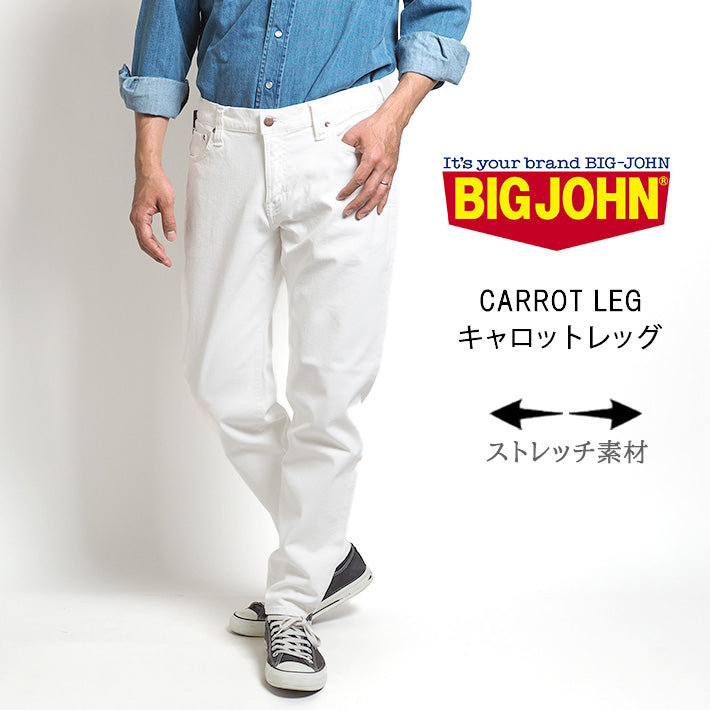 BIG JOHN ビッグジョン ジーンズ キャロットレッグ テーパード ストレッチ 日本製 ホワイト (MMM134J-WH03)