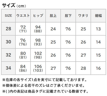 BIG JOHN ビッグジョン ジーンズ キャロットレッグ ダメージ リペア ストレッチ 細身 日本製 (MMM134J-446R)