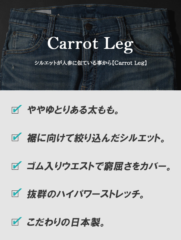 BIG JOHN ビッグジョン ジーンズ キャロットレッグ 色落ち ストレッチ 細身 日本製 (MMM134J-352R)