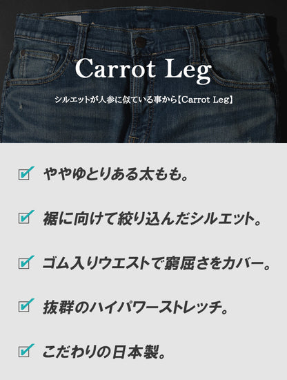 BIG JOHN ビッグジョン ジーンズ キャロットレッグ 色落ち ストレッチ 細身 日本製 (MMM134J-352R)