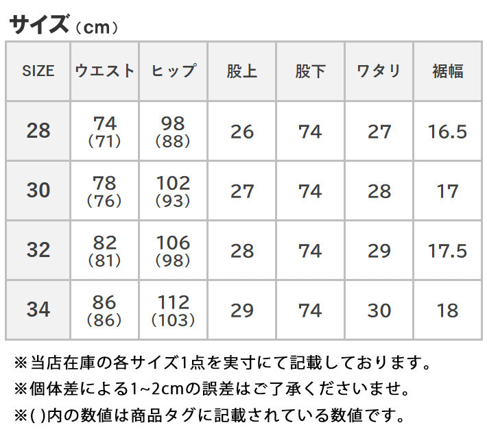 BIG JOHN ビッグジョン ジーンズ スロウレッグ ブリーチ ストレッチ 日本製 (MMM133F-544)