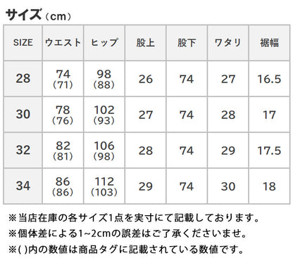 BIG JOHN ビッグジョン ジーンズ スロウレッグ ブリーチ ストレッチ 日本製 (MMM133F-544)