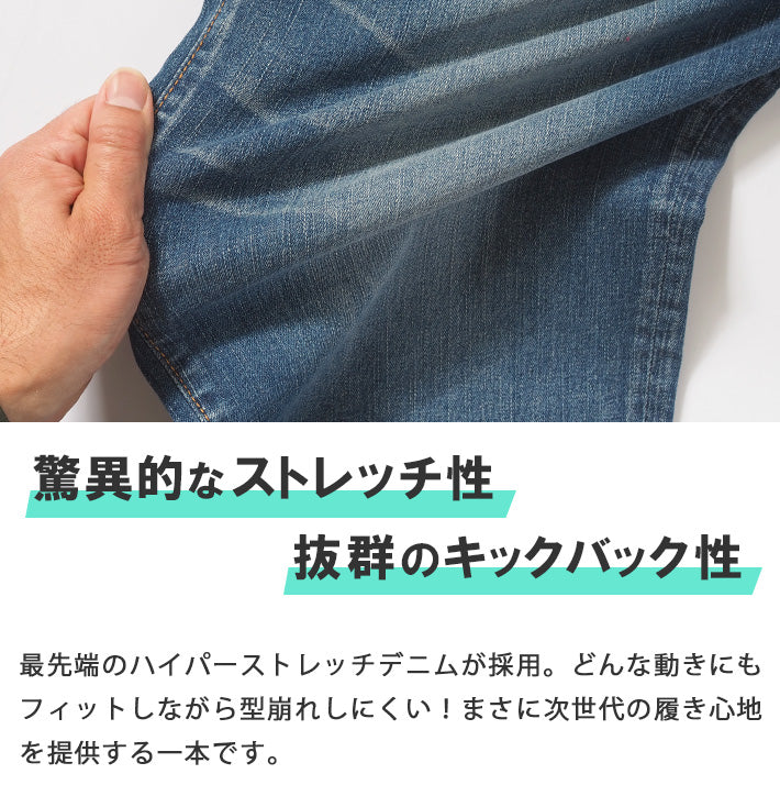 BIG JOHN ビッグジョン ジーンズ スロウレッグ ブリーチ ストレッチ 日本製 (MMM133F-544)