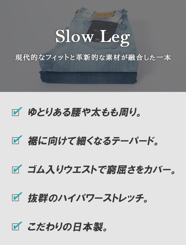 BIG JOHN ビッグジョン ジーンズ スロウレッグ 色落ち ストレッチ 日本製 (MMM133F-342)
