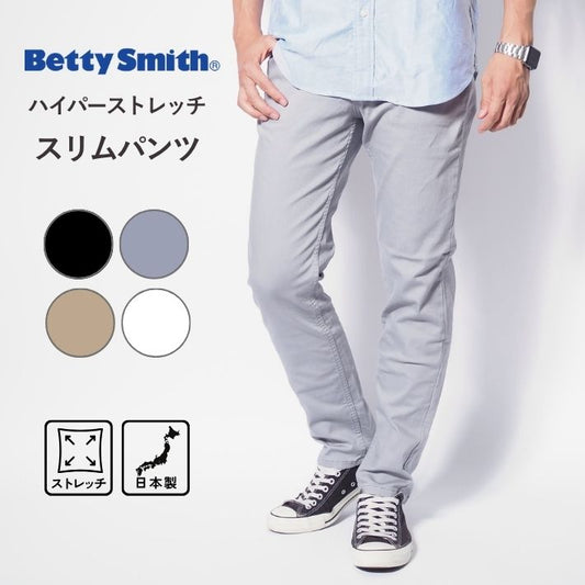 BETTY SMITH ベティスミス メンズ スリムパンツ ストレッチ ハイブリットカツラギ 日本製 (BSM-187B)
