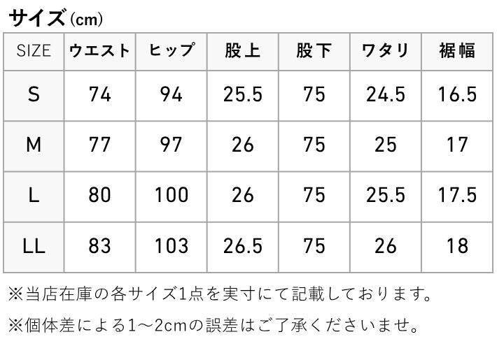 BETTY SMITH ベティスミス メンズ スリムパンツ ストレッチ ハイブリットカツラギ 日本製 (BSM-187B)