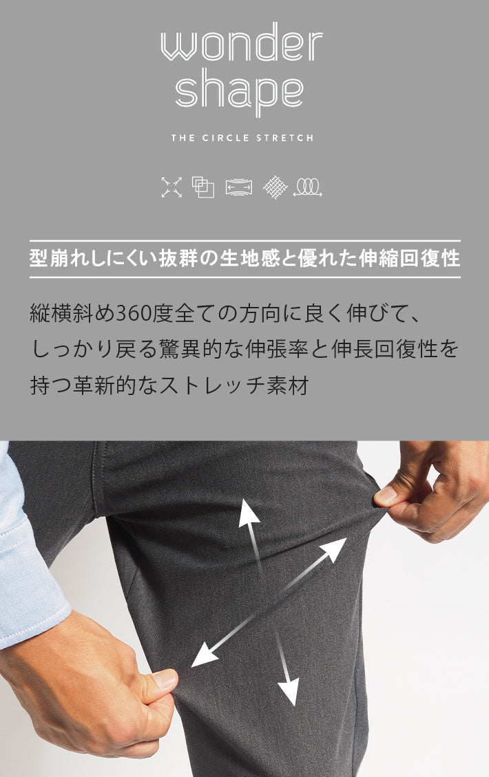 BETTY SMITH ベティスミス メンズ イージートラウザーパンツ ワンダーシェイプ ストレッチ (BAM-508B)