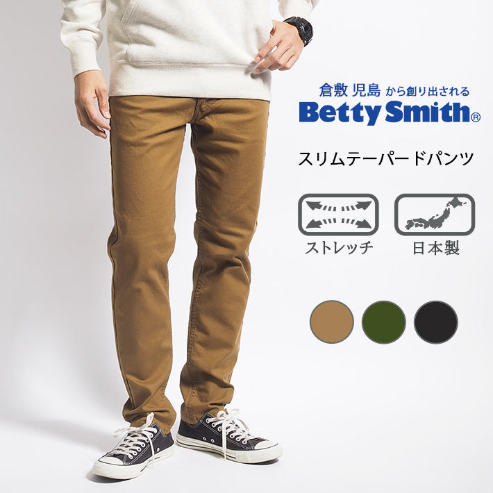 【セール26%OFF】 BETTY SMITH ベティスミス メンズ スリム テーパードパンツ ストレッチ カツラギ 日本製 (BAM-1014A)