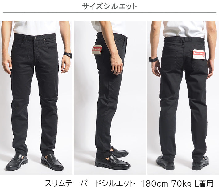 【セール26%OFF】 BETTY SMITH ベティスミス メンズ スリム テーパードパンツ ストレッチ カツラギ 日本製 (BAM-1014A)