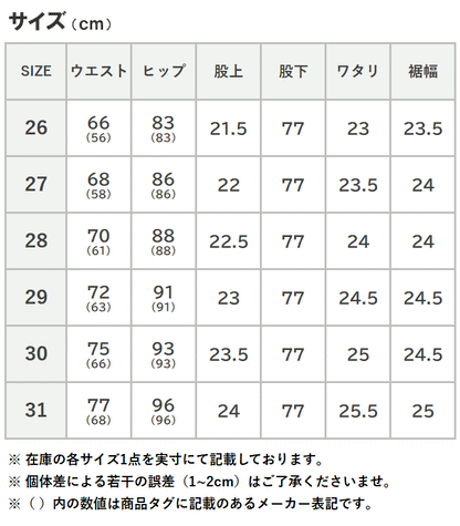 C17 シーセブンティーン ブーツカット ジーンズ デニムパンツ ストレッチ (CB321)