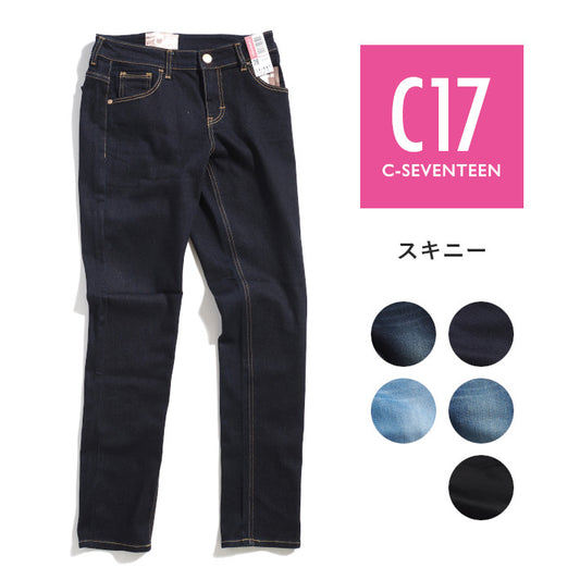 C17 シーセブンティーン スキニー ジーンズ デニムパンツ ストレッチ (CB326)