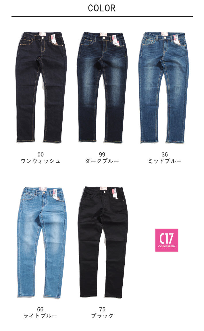 C17 シーセブンティーン スキニー ジーンズ デニムパンツ ストレッチ (CB326)