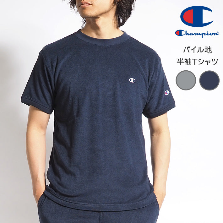 CHAMPION チャンピオン Tシャツ 半袖 パイル タオル地 (C3-X359)
