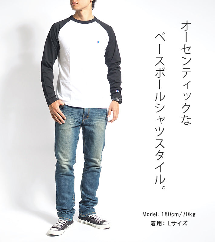 CHAMPION チャンピオン ロンT 長袖 ラグラン 胸ロゴ (C3-Y429)