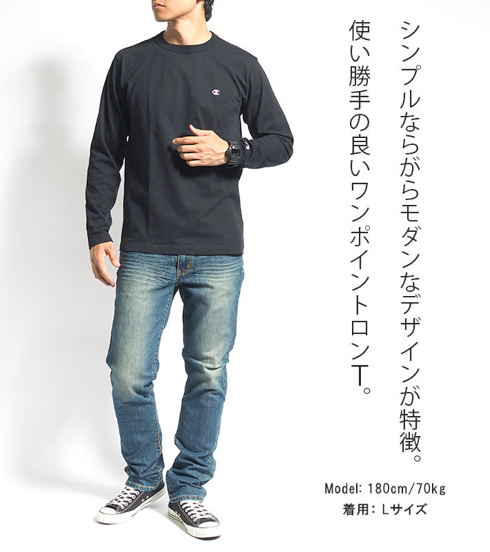 CHAMPION チャンピオン ロンT 長袖 ワンポイントロゴ (C3-Y428)