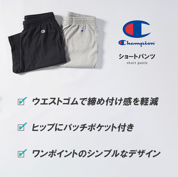 CHAMPION チャンピオン ハーフパンツ カットショーツ ベーシック スソロゴ (C3-X518)