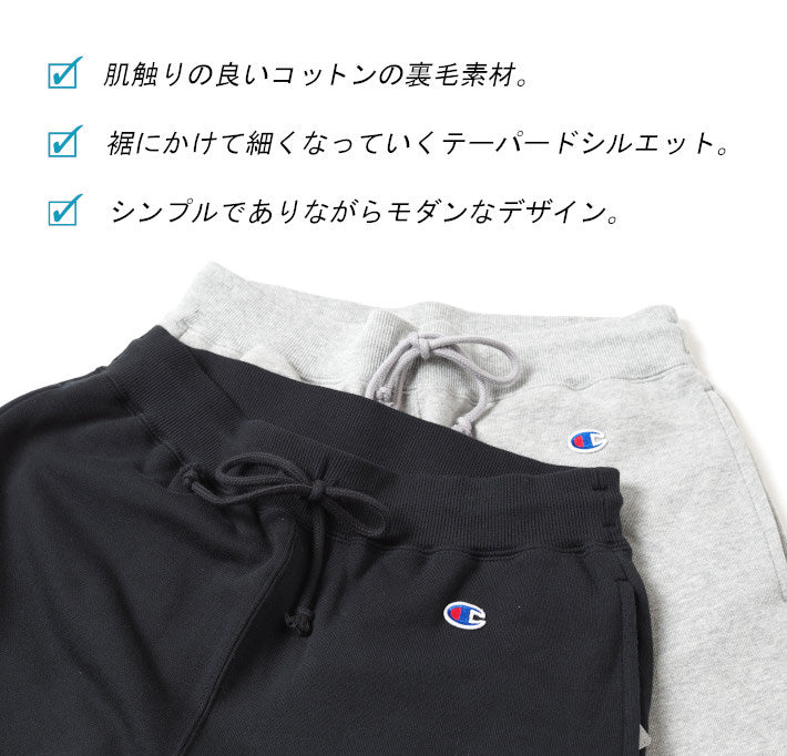 CHAMPION チャンピオン スウェットパンツ テーパード 裏毛 (C3-Y223)