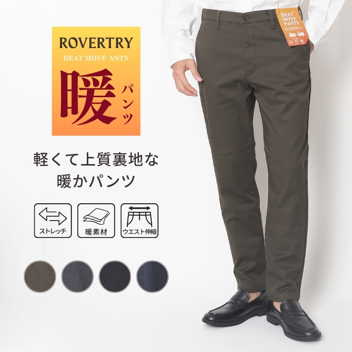 ノータックパンツ ボンディング 暖パン ROVERTRY (055330)