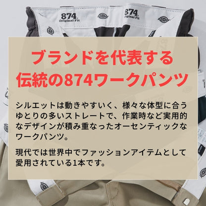 DICKIES ディッキーズ874 オリジナルフィット レングス32 (DB0004)