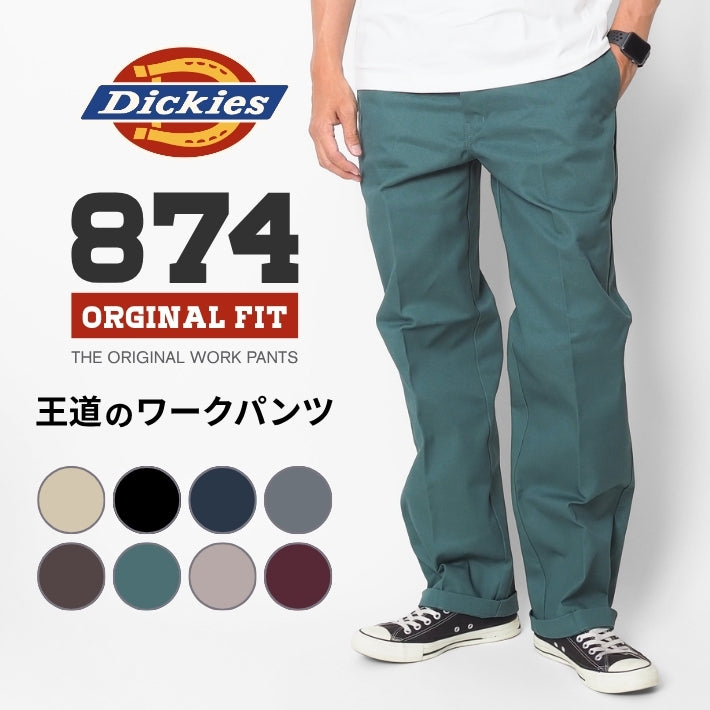 DICKIES ディッキーズ874 オリジナルフィット レングス32 (DB0004)