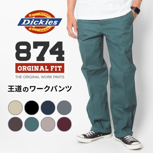 DICKIES ディッキーズ874 オリジナルフィット レングス32 (DB0004)