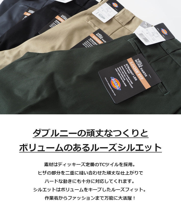 DICKIES ディッキーズ ダブルニーワークパンツ ルーズフィット レングス32 (14788800/85283)