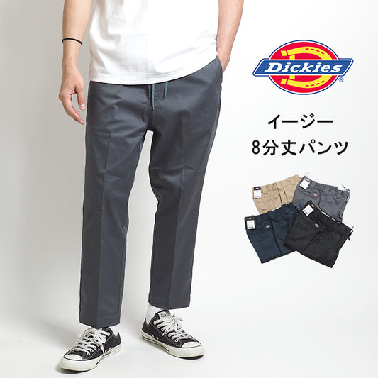 DICKIES ディッキーズ TCストレッチ ウエストイージー 8分丈パンツ (70039100)