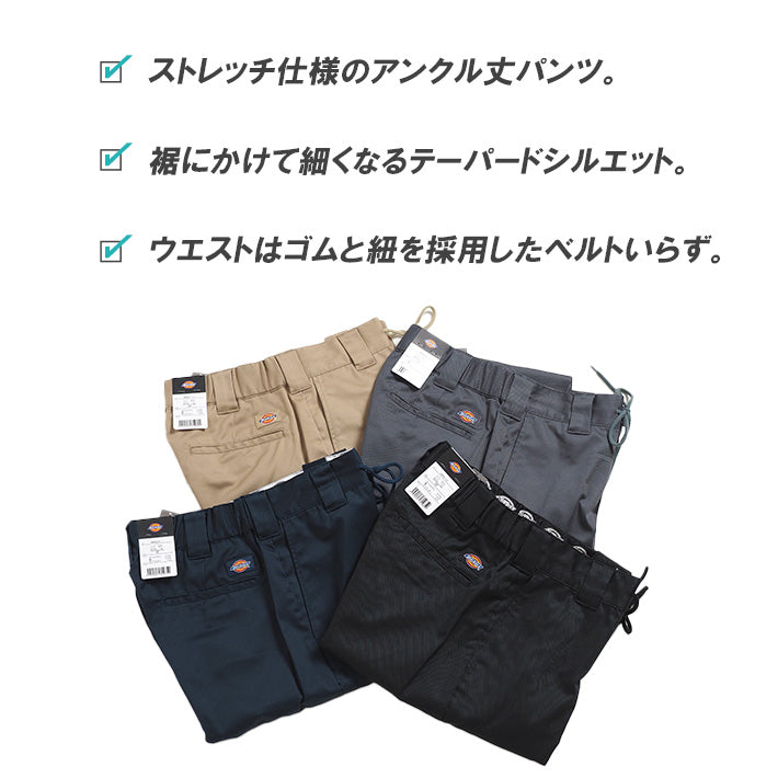 DICKIES ディッキーズ TCストレッチ ウエストイージー 8分丈パンツ (70039100)
