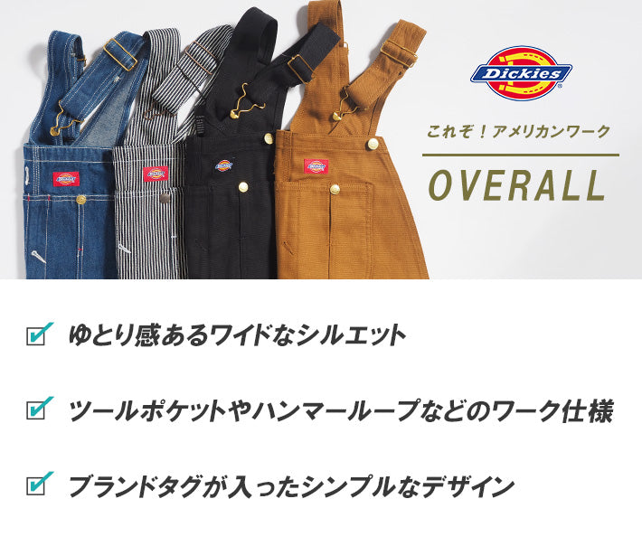 DICKIES ディッキーズ オーバーオール つなぎ (80201100/80201000/80577400)