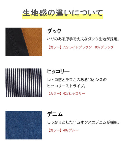 DICKIES ディッキーズ オーバーオール つなぎ (80201100/80201000/80577400)