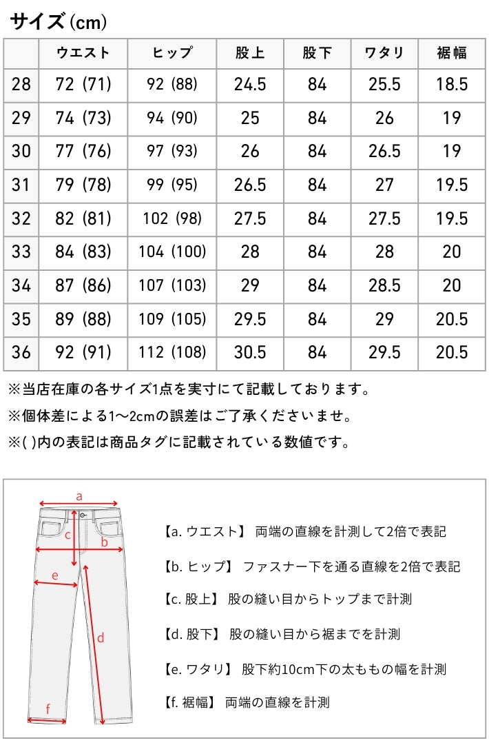 EDWIN エドウィン 403 ふつうのストレート ジーンズ デニムパンツ 綿100% 股上深め 日本製 (E403)