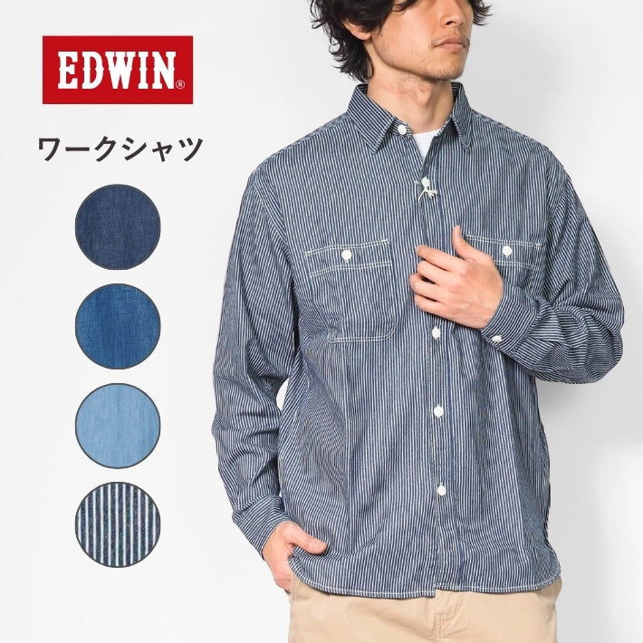 EDWIN エドウィン デニム ワークシャツ 長袖 (ET2154)