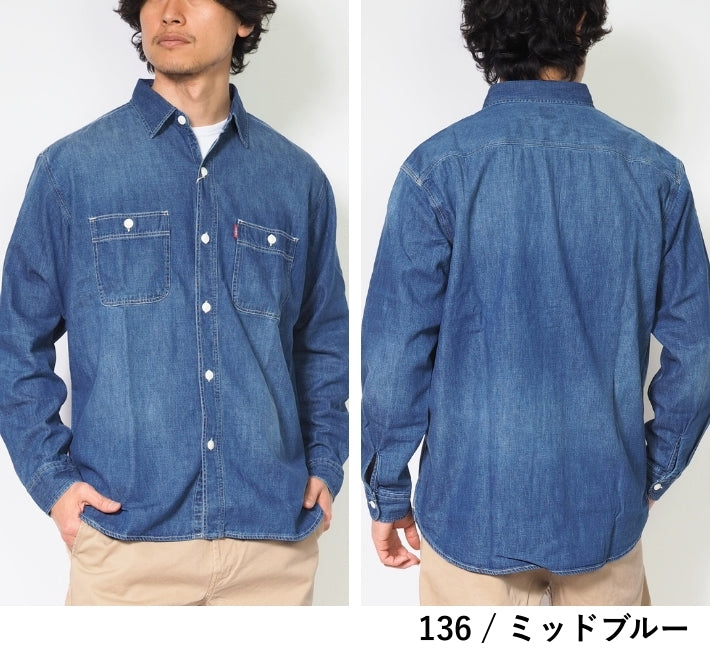 EDWIN エドウィン デニム ワークシャツ 長袖 (ET2154)