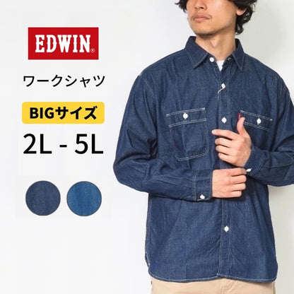 【大きいサイズ】 EDWIN エドウィン ワークシャツ デニムシャツ (ET2154)