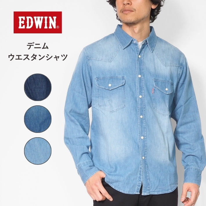 EDWIN エドウィン ウエスタンシャツ デニム 長袖 (ET2155)