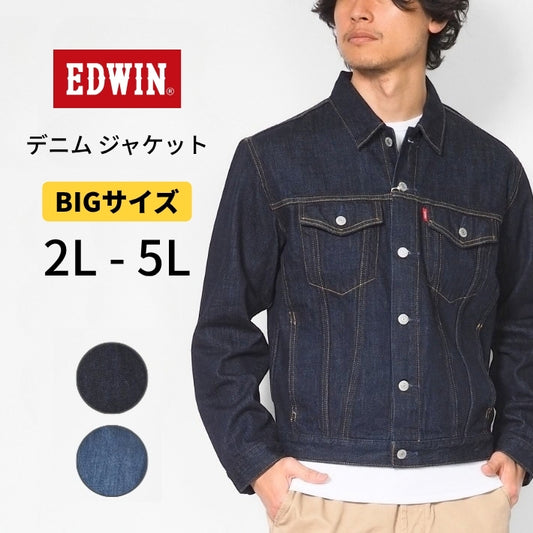 【大きいサイズ】 EDWIN エドウィン Gジャン デニムジャケット ベーシック (ET1136)