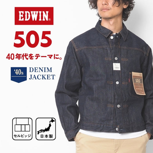 EDWIN エドウィン 505 Gジャン デニムジャケット 40s シングルポケット セルビッジ 日本製 (E55540-300)