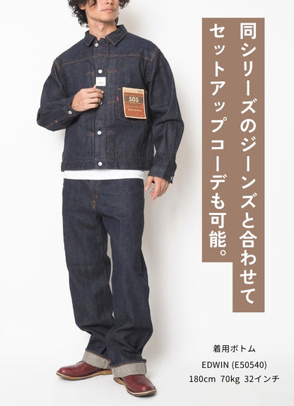 EDWIN エドウィン 505 Gジャン デニムジャケット 40s シングルポケット セルビッジ 日本製 (E55540-300)