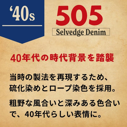 EDWIN エドウィン 505 Gジャン デニムジャケット 40s シングルポケット セルビッジ 日本製 (E55540-300)