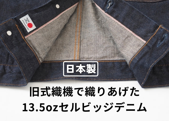 EDWIN エドウィン 505 Gジャン デニムジャケット 40s シングルポケット セルビッジ 日本製 (E55540-300)