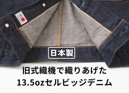 EDWIN エドウィン 505 Gジャン デニムジャケット 40s シングルポケット セルビッジ 日本製 (E55540-300)
