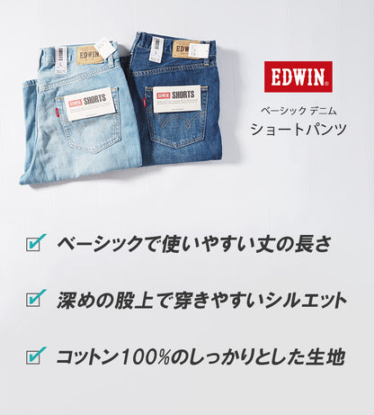 EDWIN エドウィン ベーシック デニム ショートパンツ (EMS008)