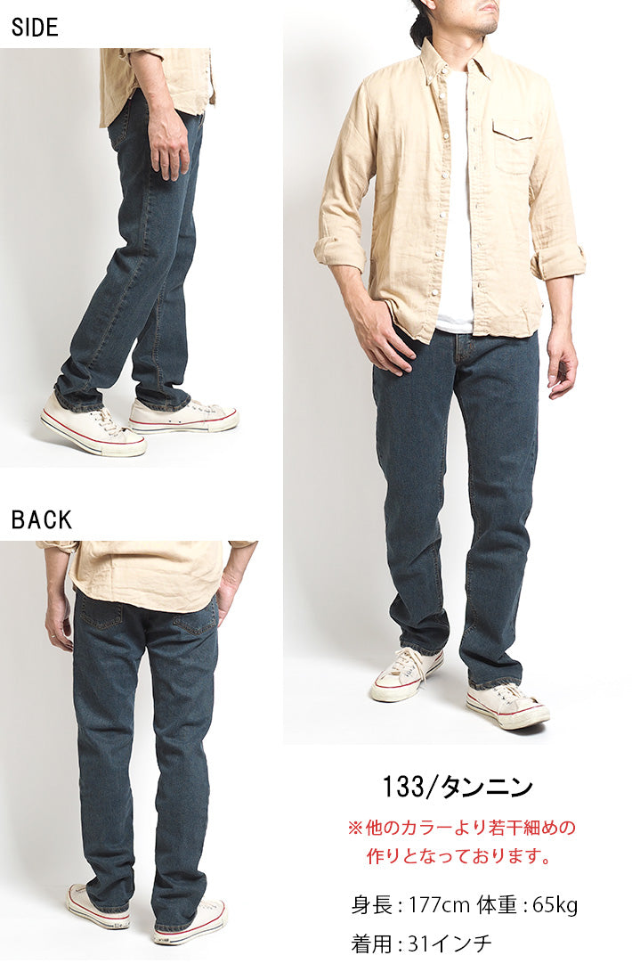 【大きいサイズ】EDWIN 403 FLEX ふつうのストレート やわらかストレッチ 股上深め 日本製 (E403F)