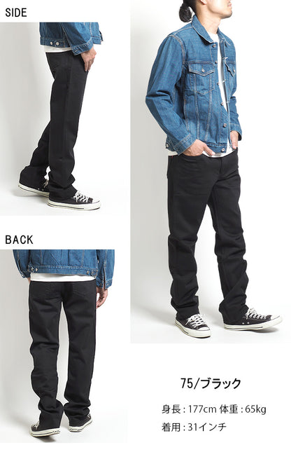 【大きいサイズ】EDWIN 403 FLEX ふつうのストレート やわらかストレッチ 股上深め 日本製 (E403F)