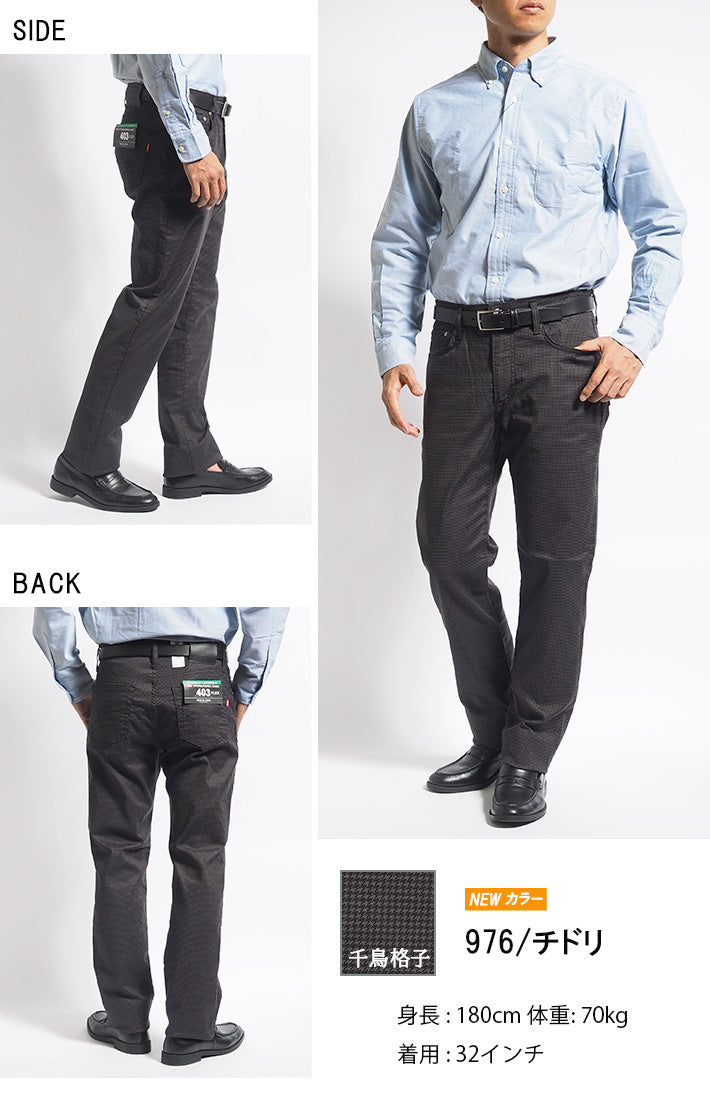 【大きいサイズ】EDWIN 403 FLEX ふつうのストレート やわらかストレッチ 股上深め 日本製 (E403F)